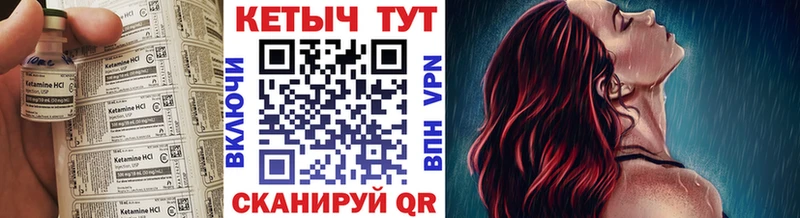 Кетамин VHQ  Купить где  Выкса 